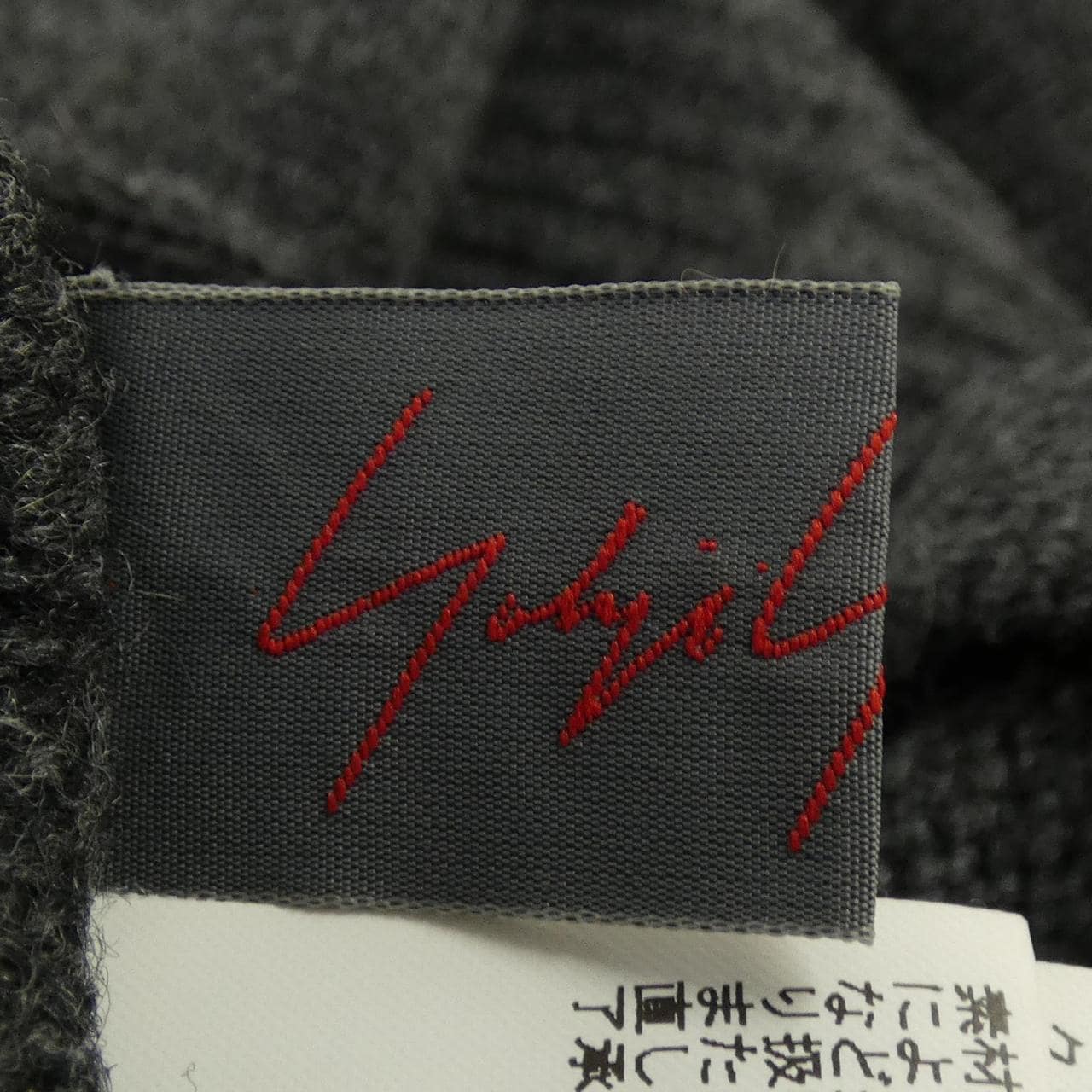 ヨウジヤマモトプリュスノアール YOHJI YAMAMOTO+NOIR ロングカーディガン