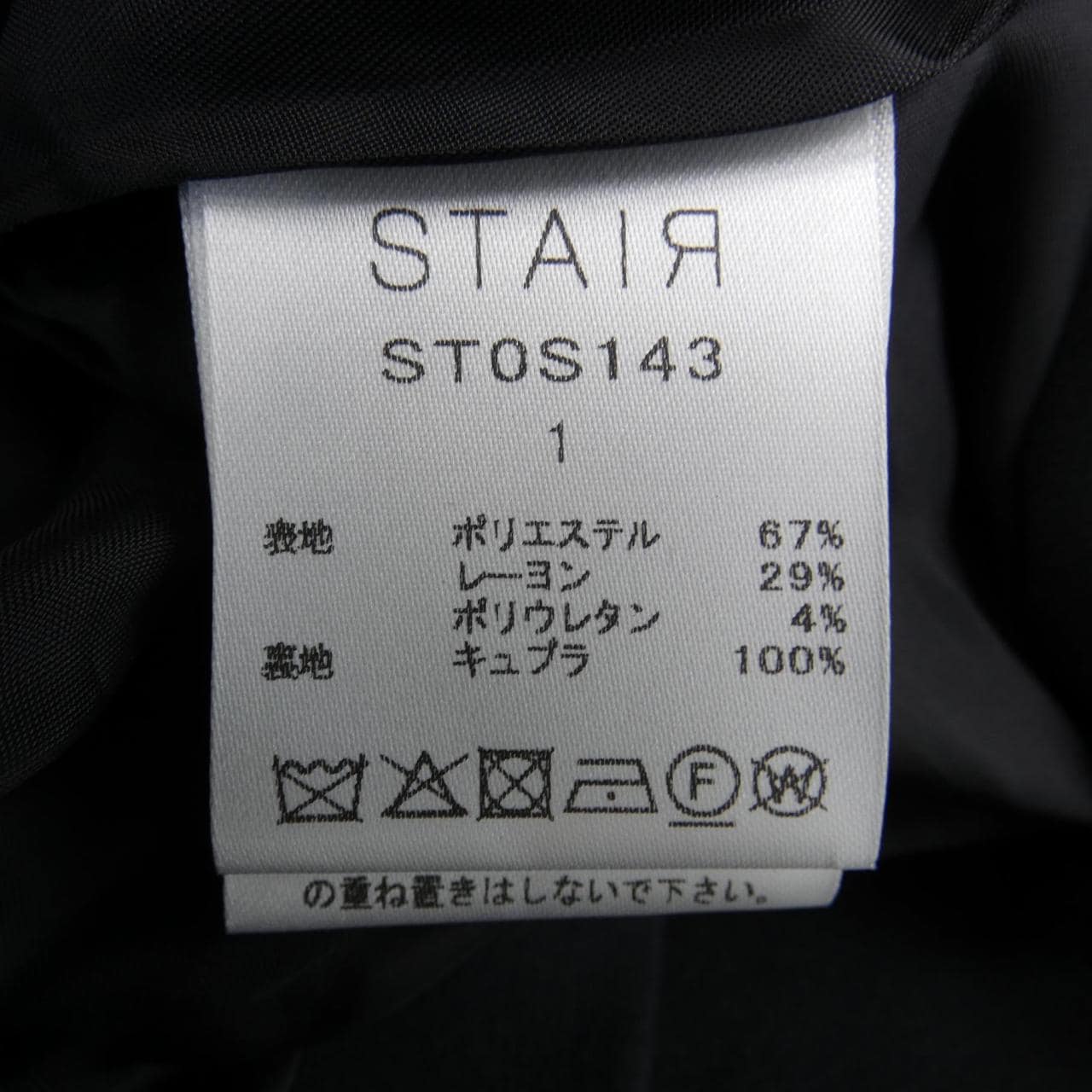 ステア STAIR ジャケット