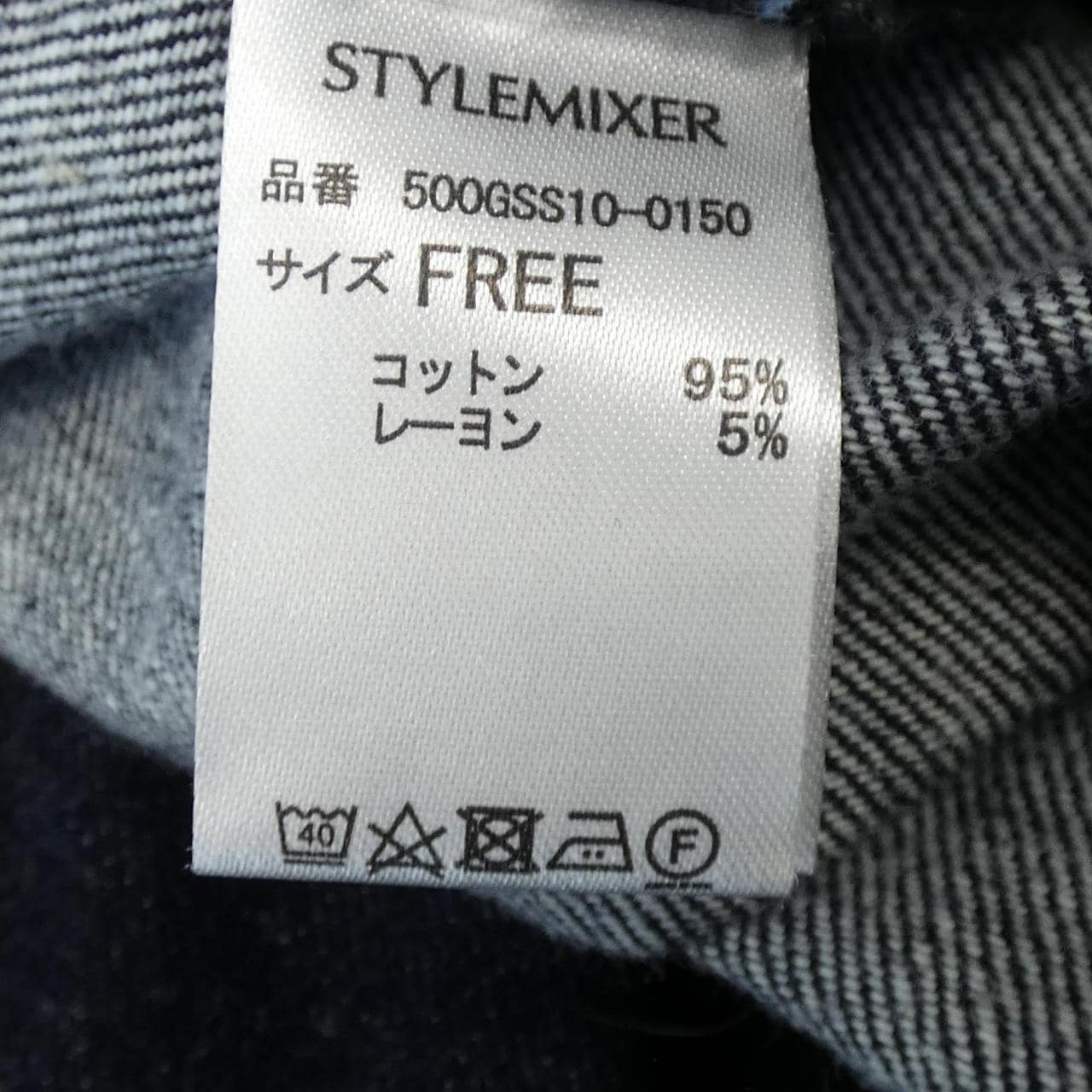 stylemixer牛仔外套