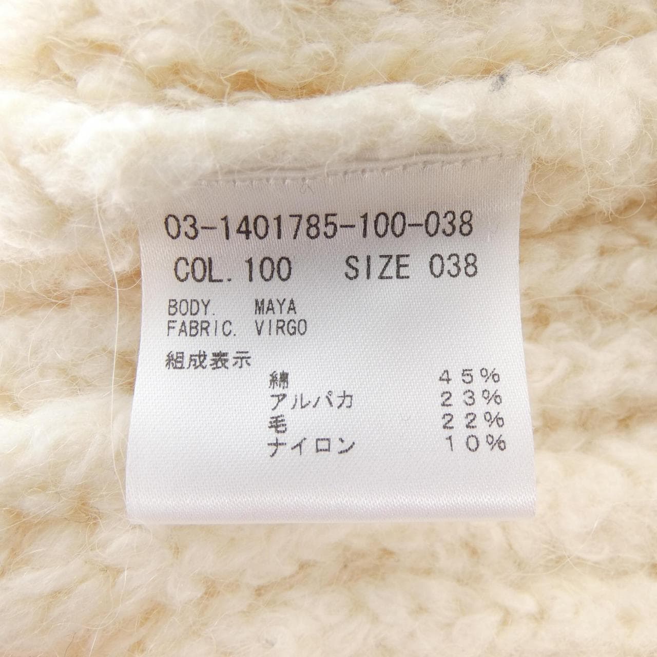 セオリーリュクス Theory luxe 03-1401785 ニット