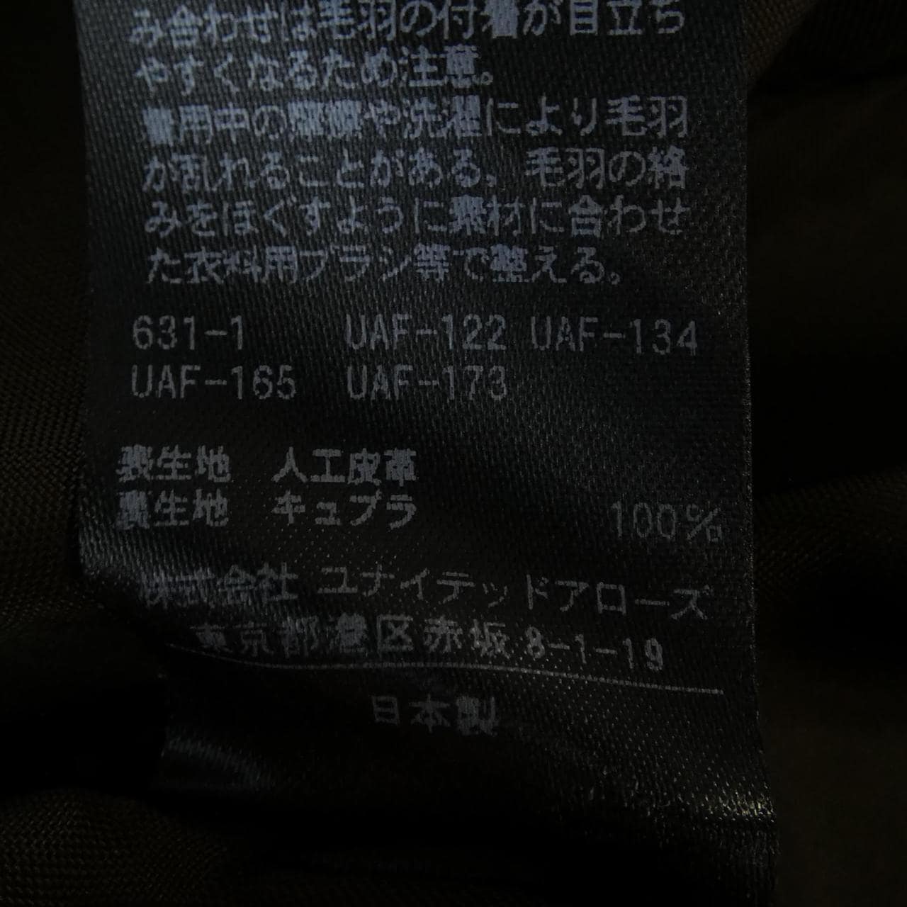 ユナイテッドアローズ UNITED ARROWS スカート