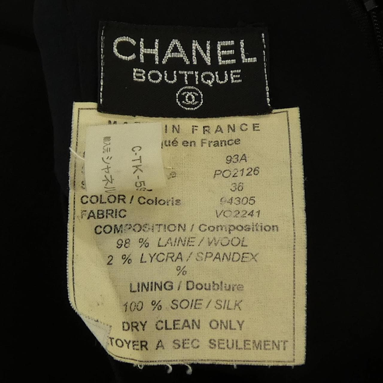 【ヴィンテージ】シャネル CHANEL P02126V02241 93A スカート