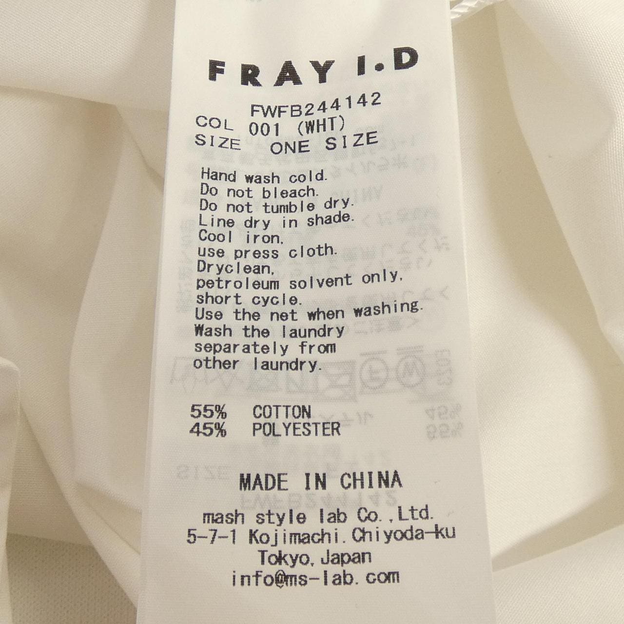 フレイアイディー FRAY I.D FWFB244142 アンサンブル