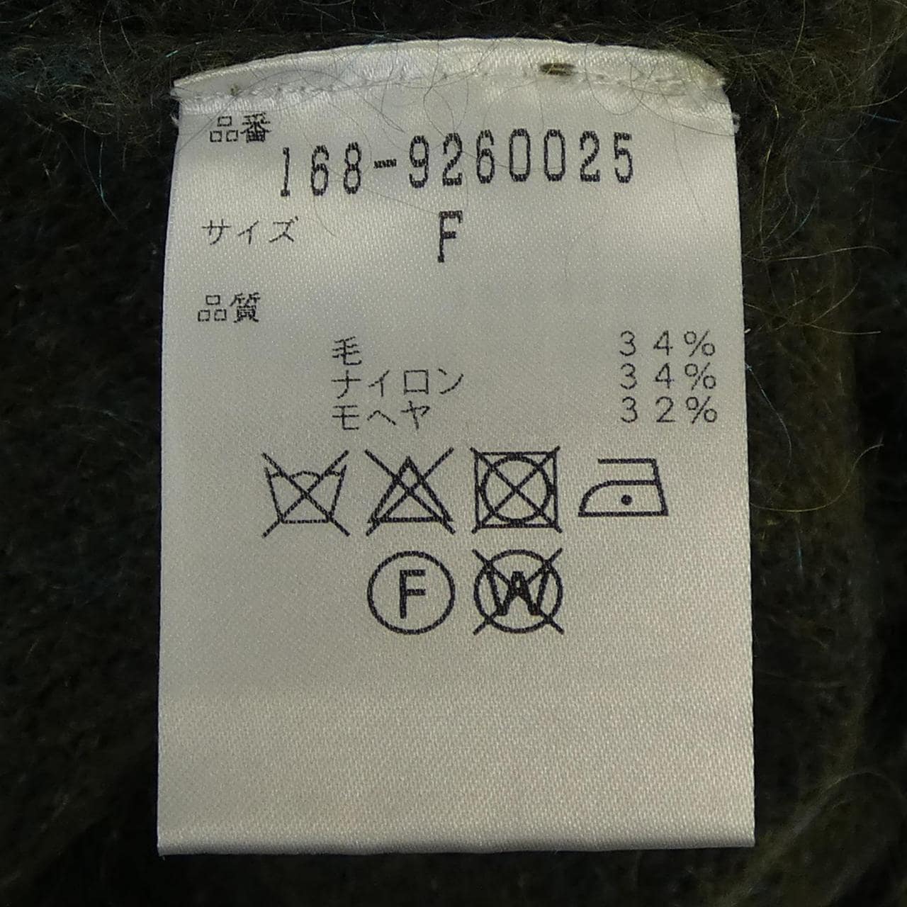 イレーヴ YLEVE ニット