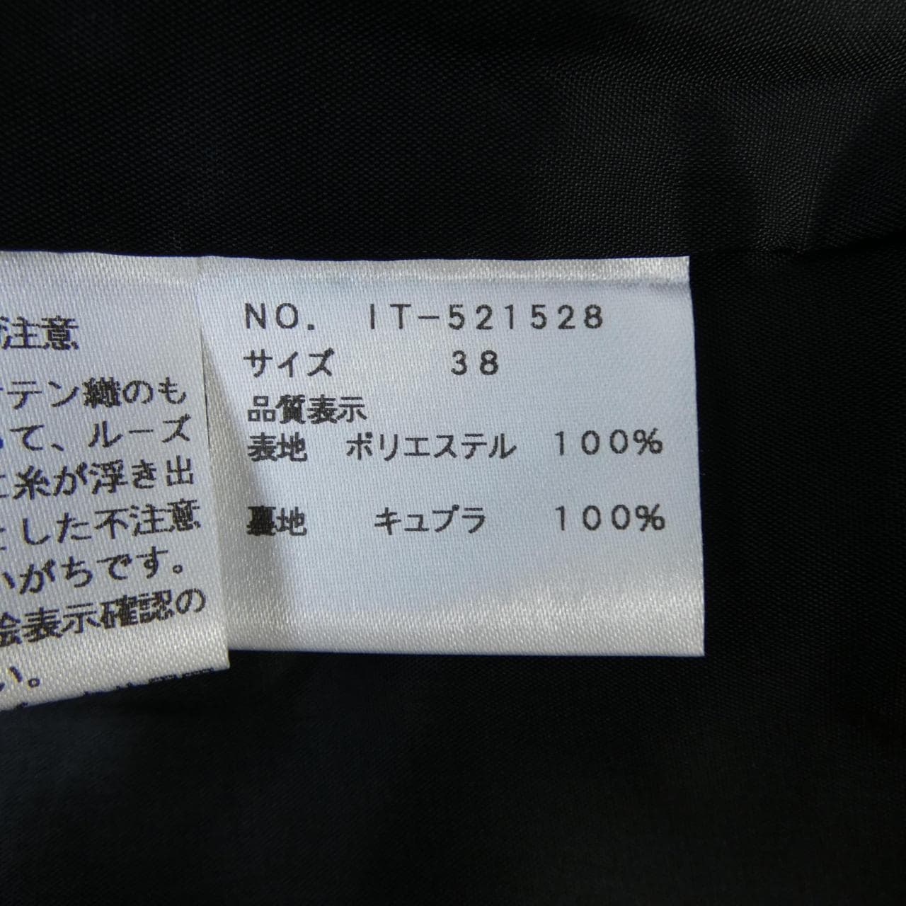 エムズグレーシー M'S GRACY ワンピース