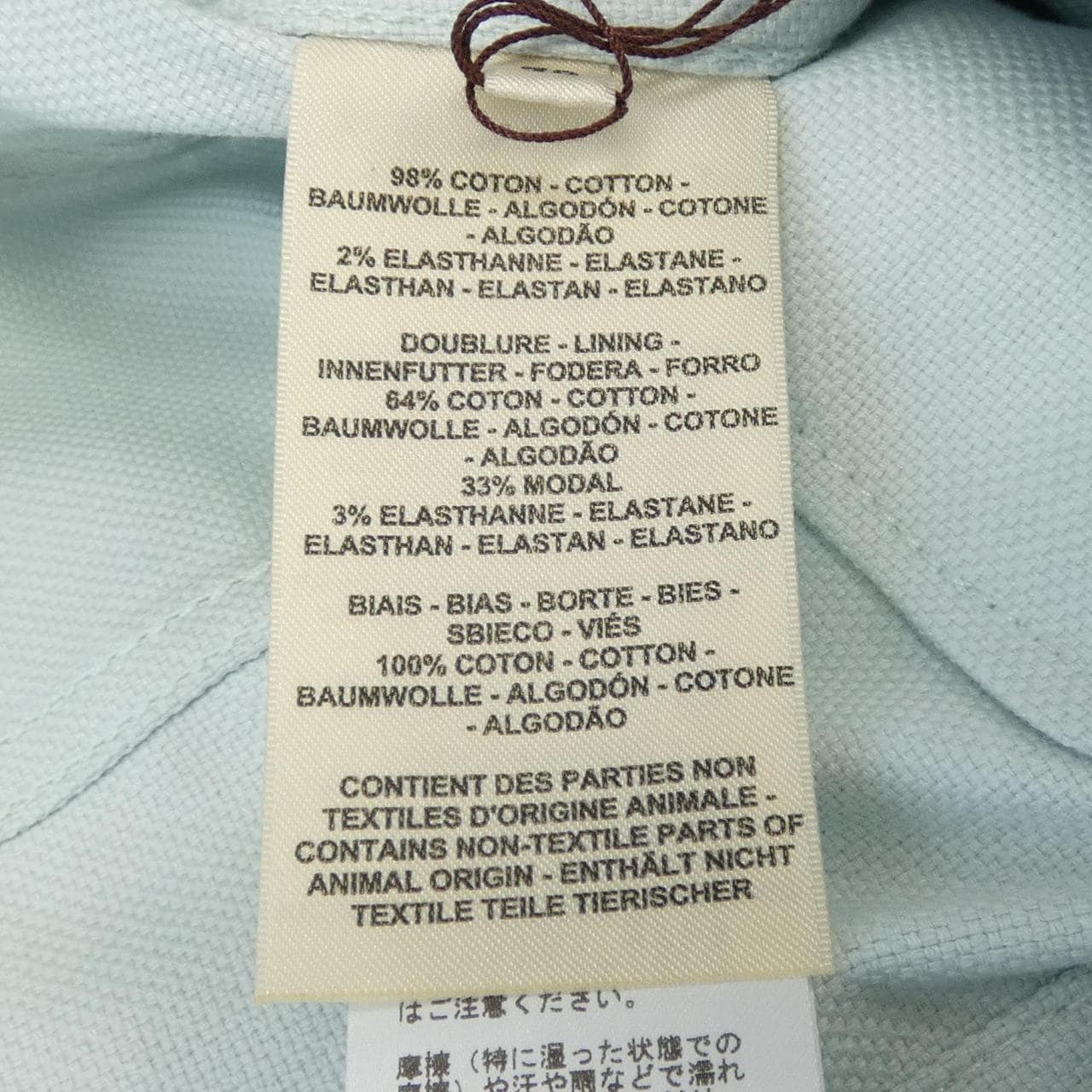 エルメス HERMES CHAINE D'ANCRE 4H0215D3 デニムジャケット