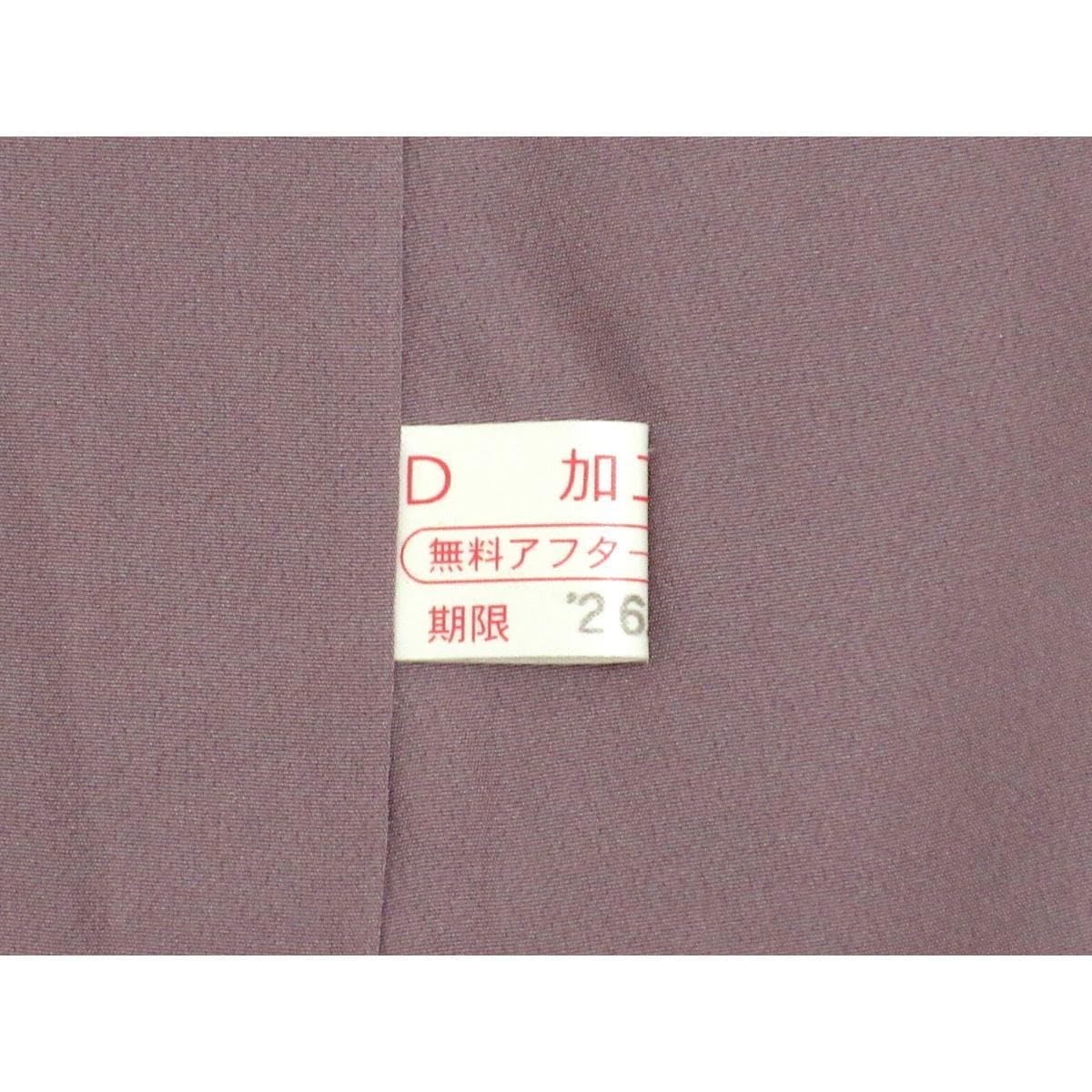 【未使用品】訪問着　友禅金彩加工　ボカシ染　身幅２Ｌ寸