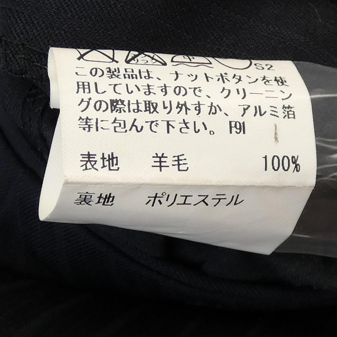 バーバリーブラックレーベル BURBERRY BLACK LABEL スーツ