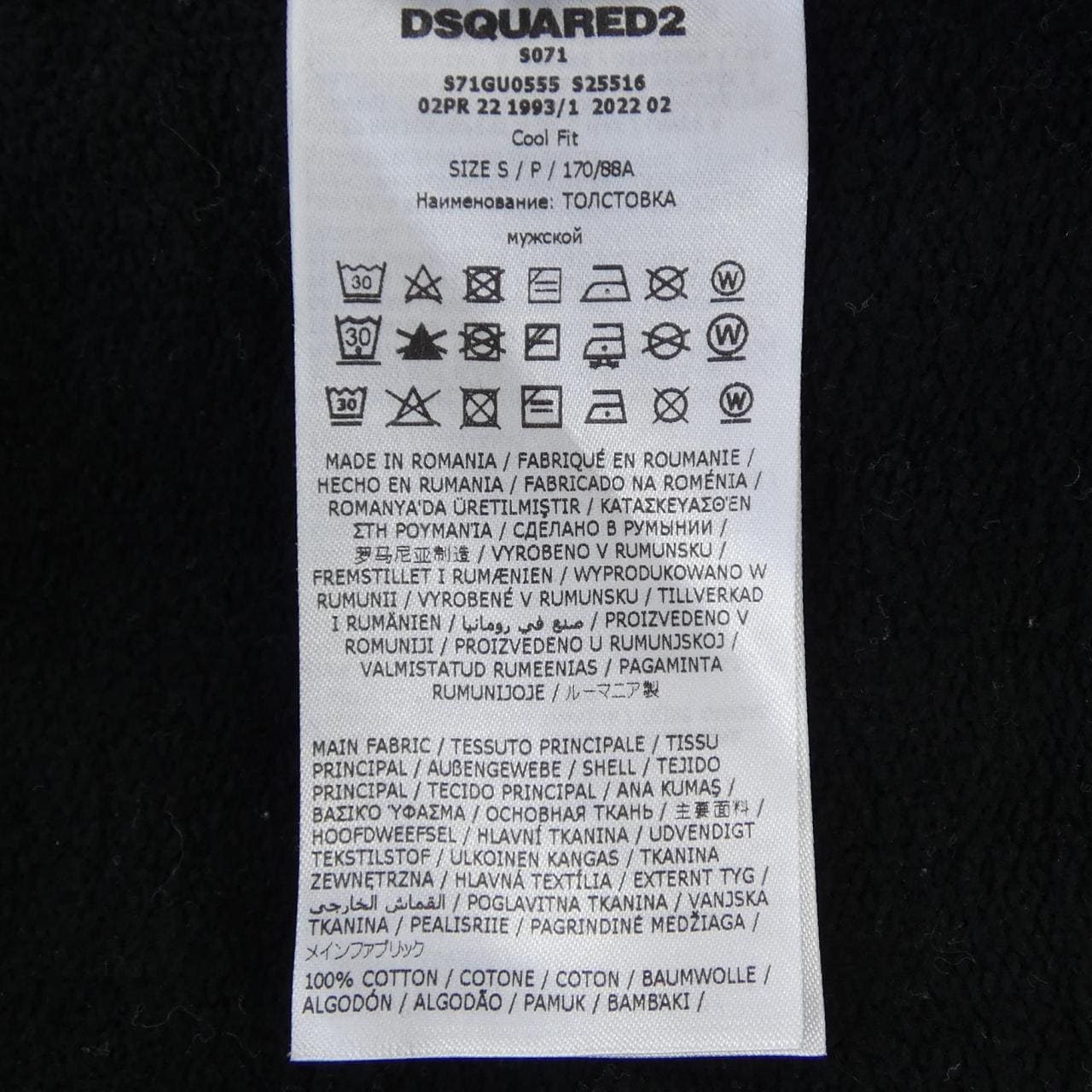 ディースクエアード DSQUARED2 S71GU0555 スウェット