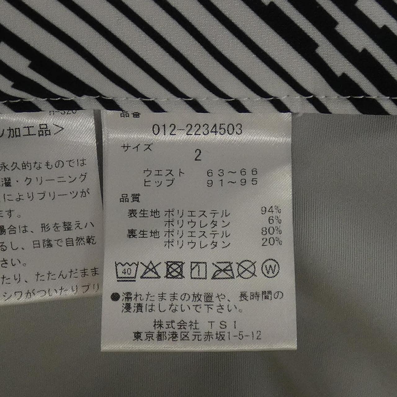 ニューバランス NEW BALANCE 012-2234503 スカート