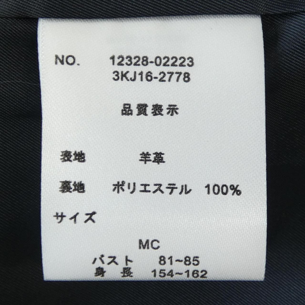 CARA レザーコート