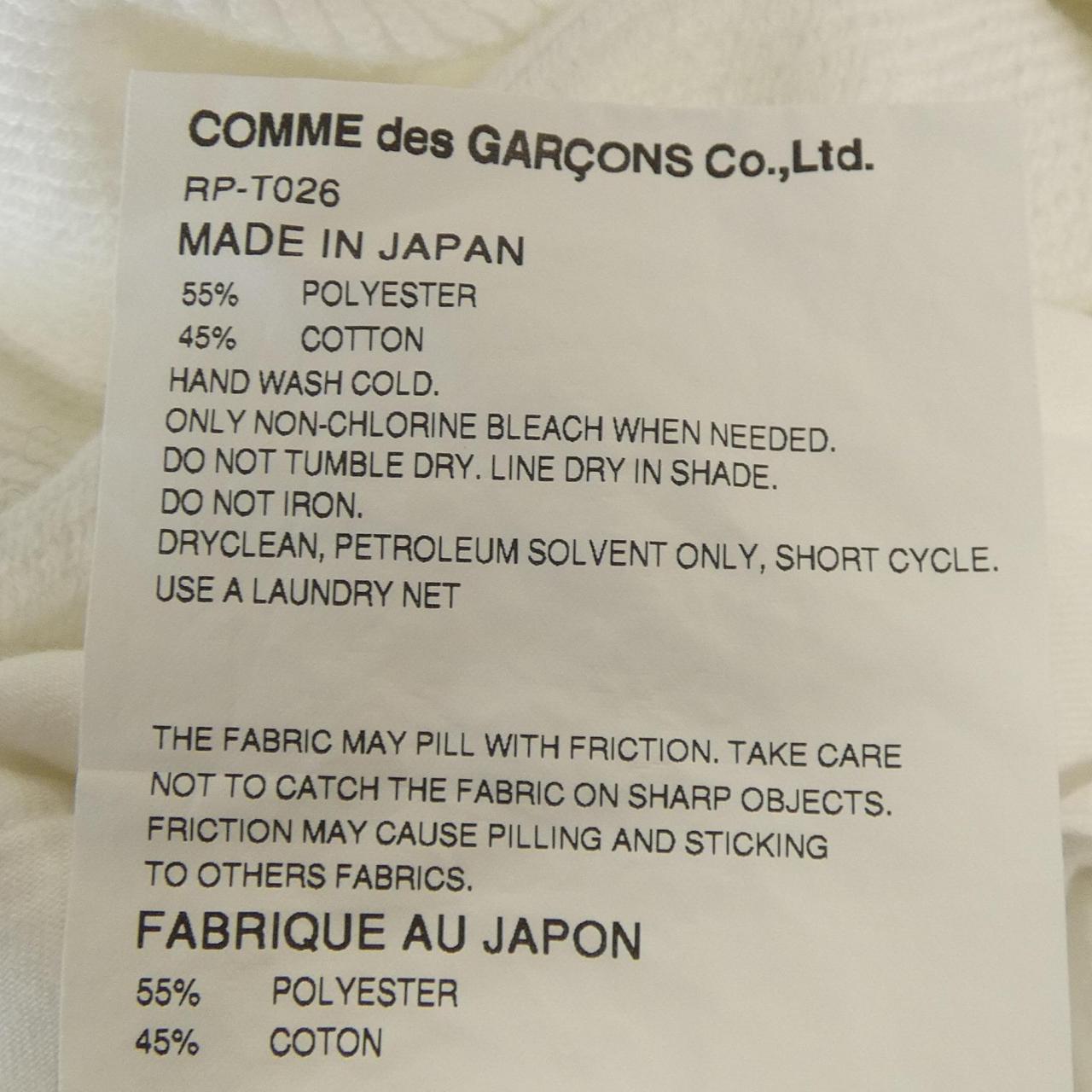 コムデギャルソン COMME des GARCONS RP-T026 パンツ