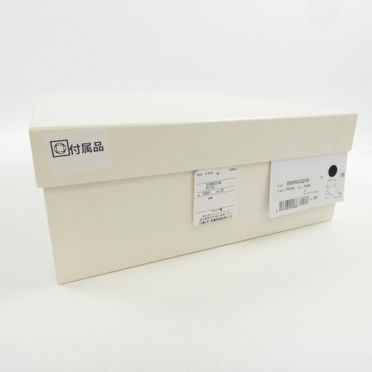 メゾンマルジェラ Maison Margiela S58WU0246 ブーツ