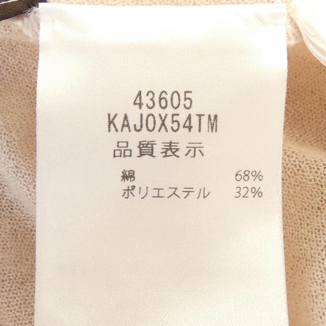 フォクシー FOXEY 43605 CHIARA カーディガン