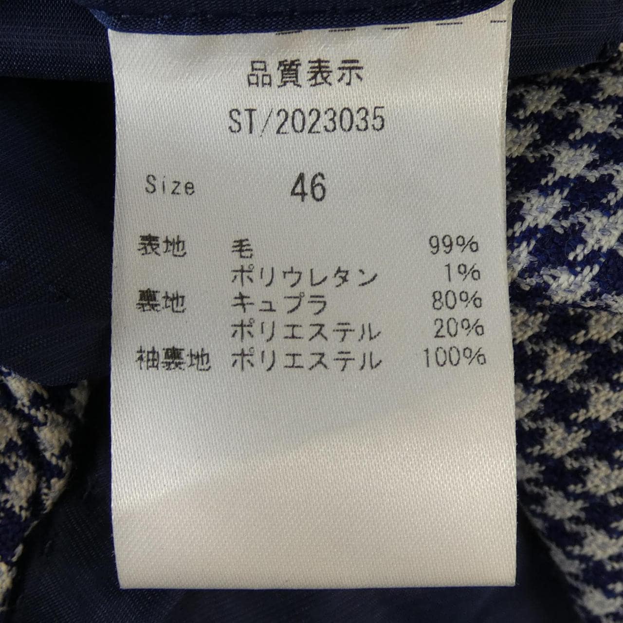 ストラスブルゴ STRASBURGO ジャケット