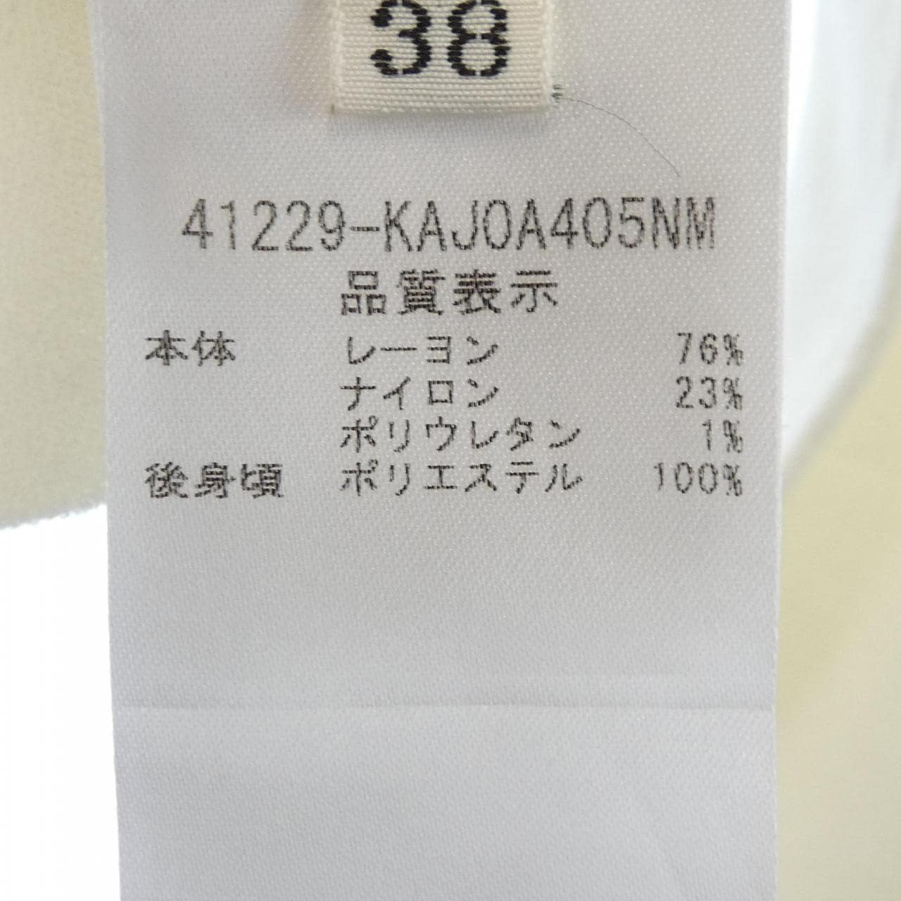 フォクシー FOXEY 41229 カーディガン