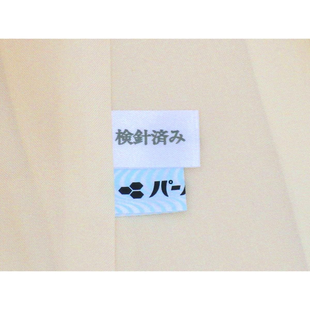 紬【牛首紬】加藤改石