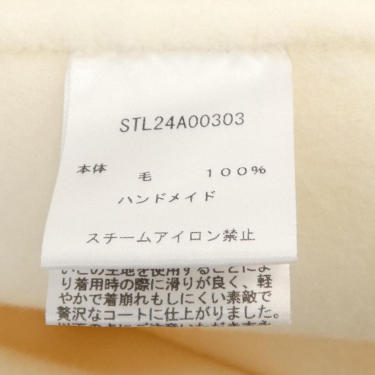 セントセシリア St.cecilia コート