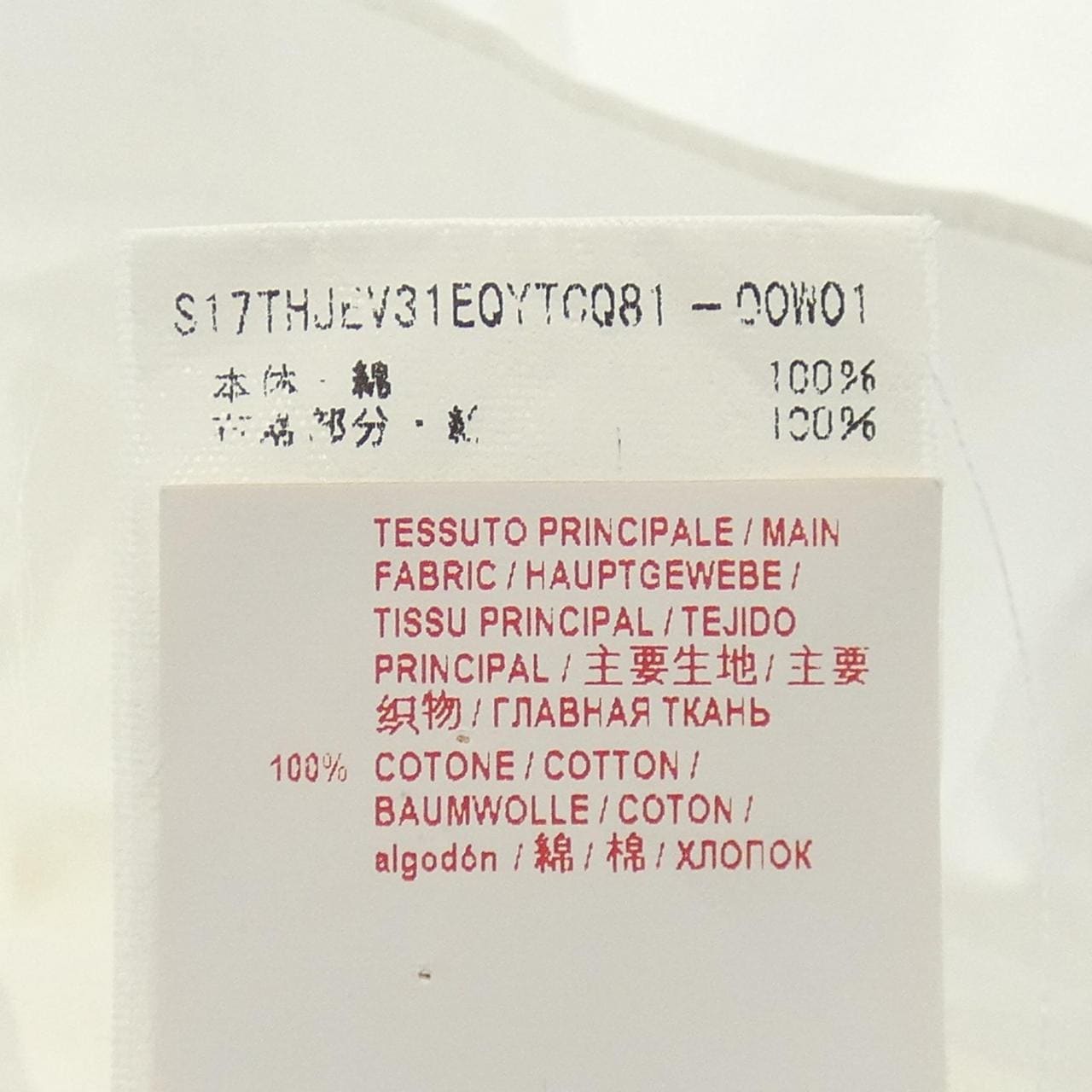 マルニ MARNI トップス