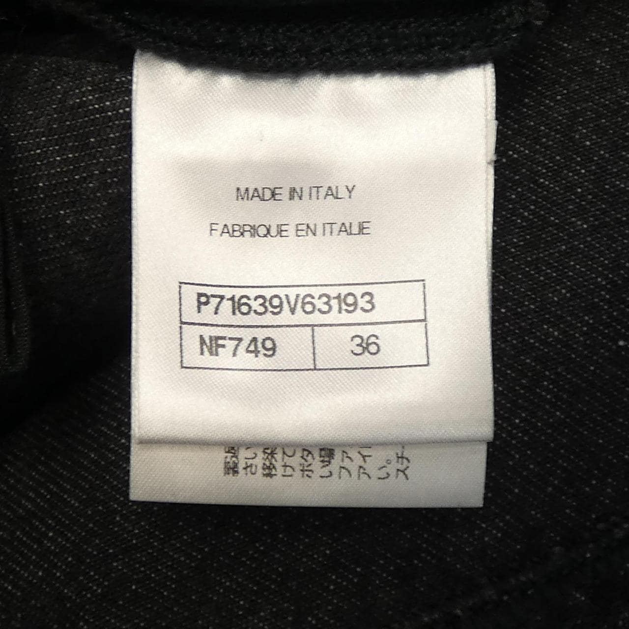 シャネル CHANEL P71639V63193 ジーンズ