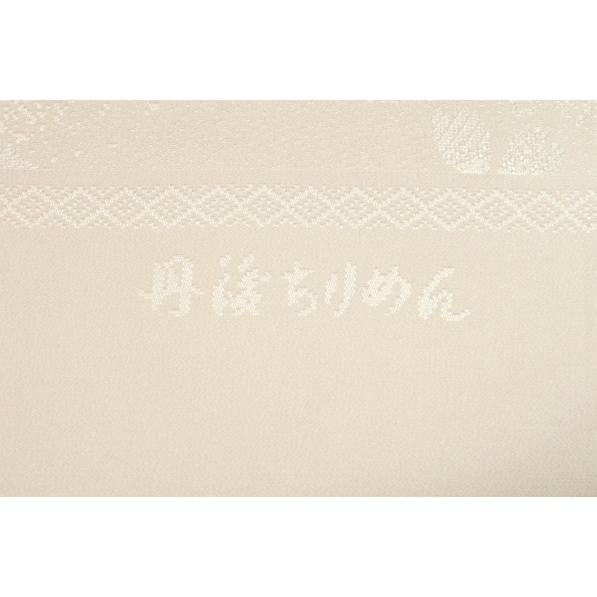 【新品】帯揚　丹後ちりめん