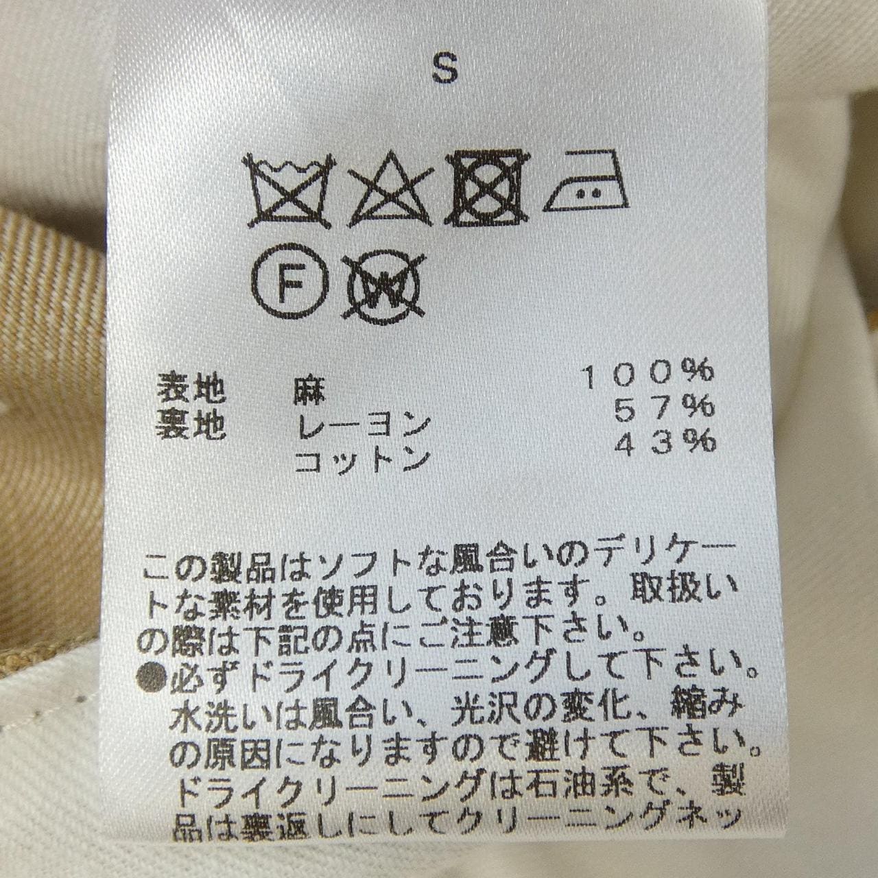EGRETIQUE パンツ