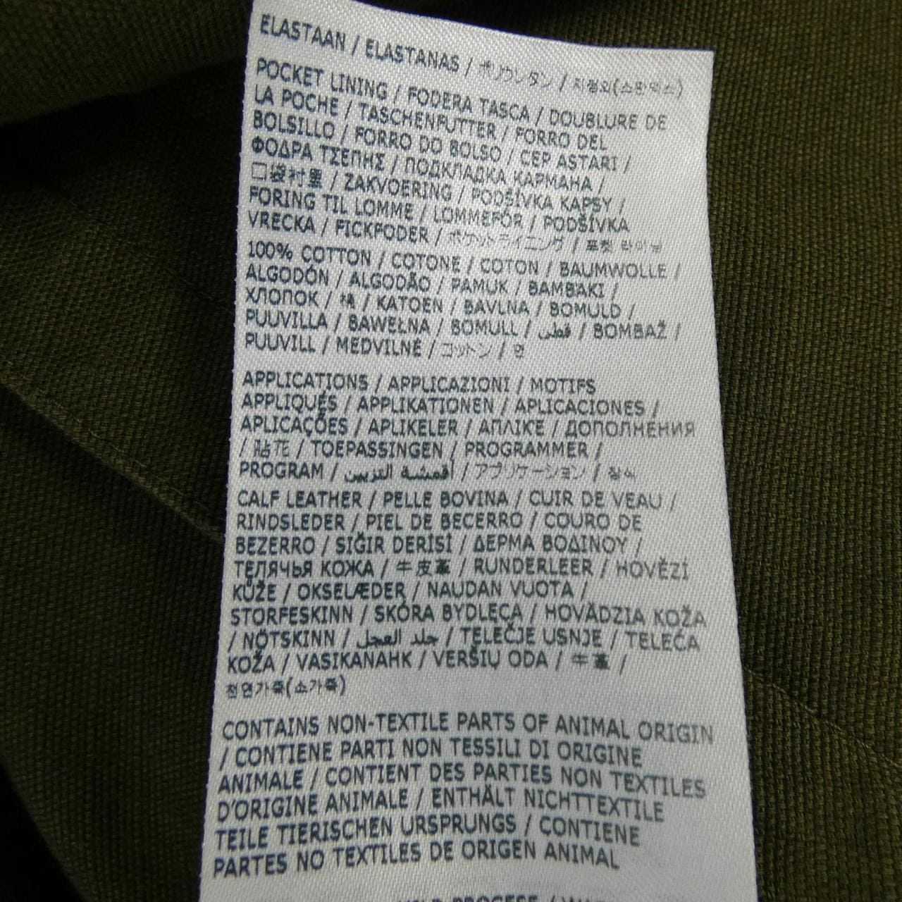 ディースクエアード DSQUARED2 S75AM1121 D35183 ジャケット