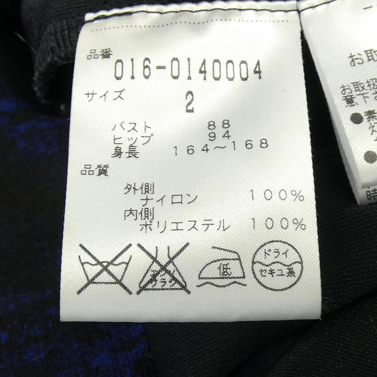 ヴィヴィアンタム VIVIENNE TAM ワンピース