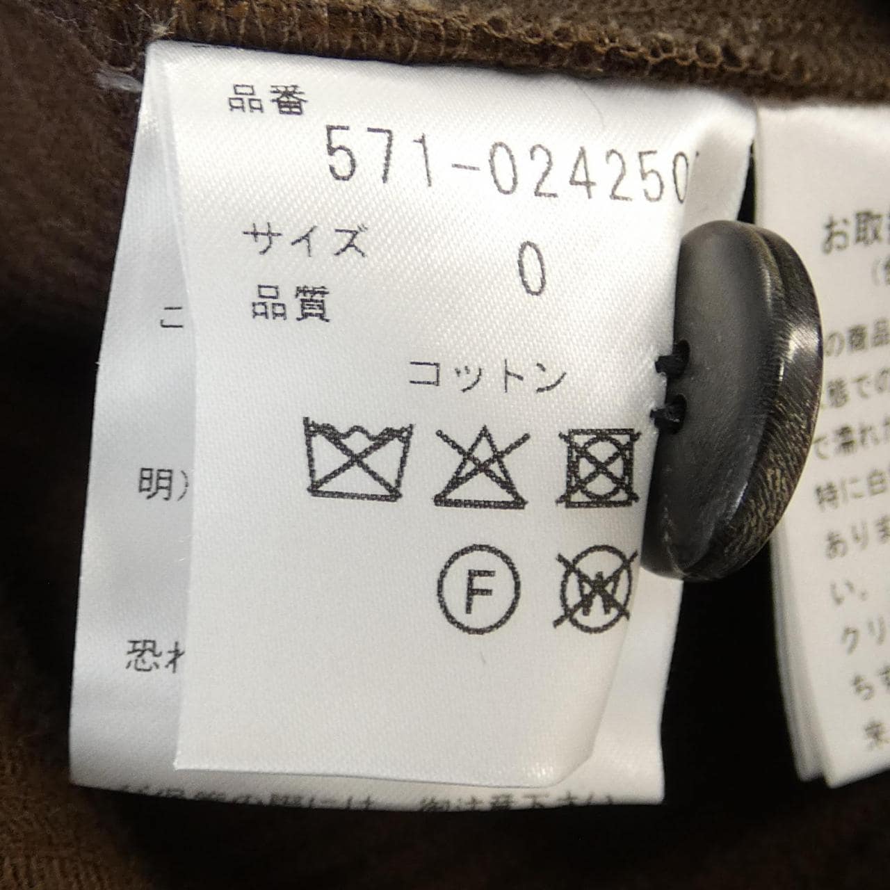 SUNSPEL 571-0242505 パンツ