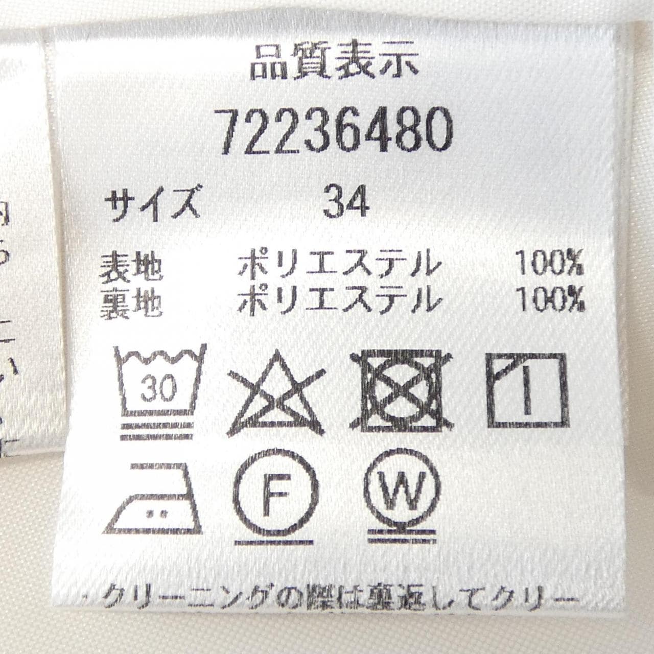 カデュネ CADUNE スカート