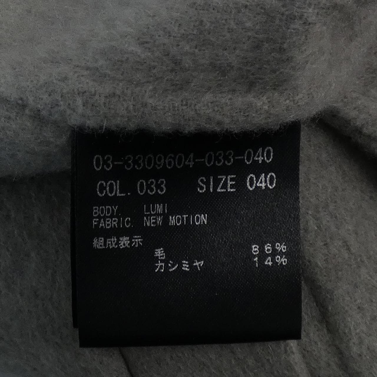 セオリーリュクス Theory luxe 03-3309604 コート