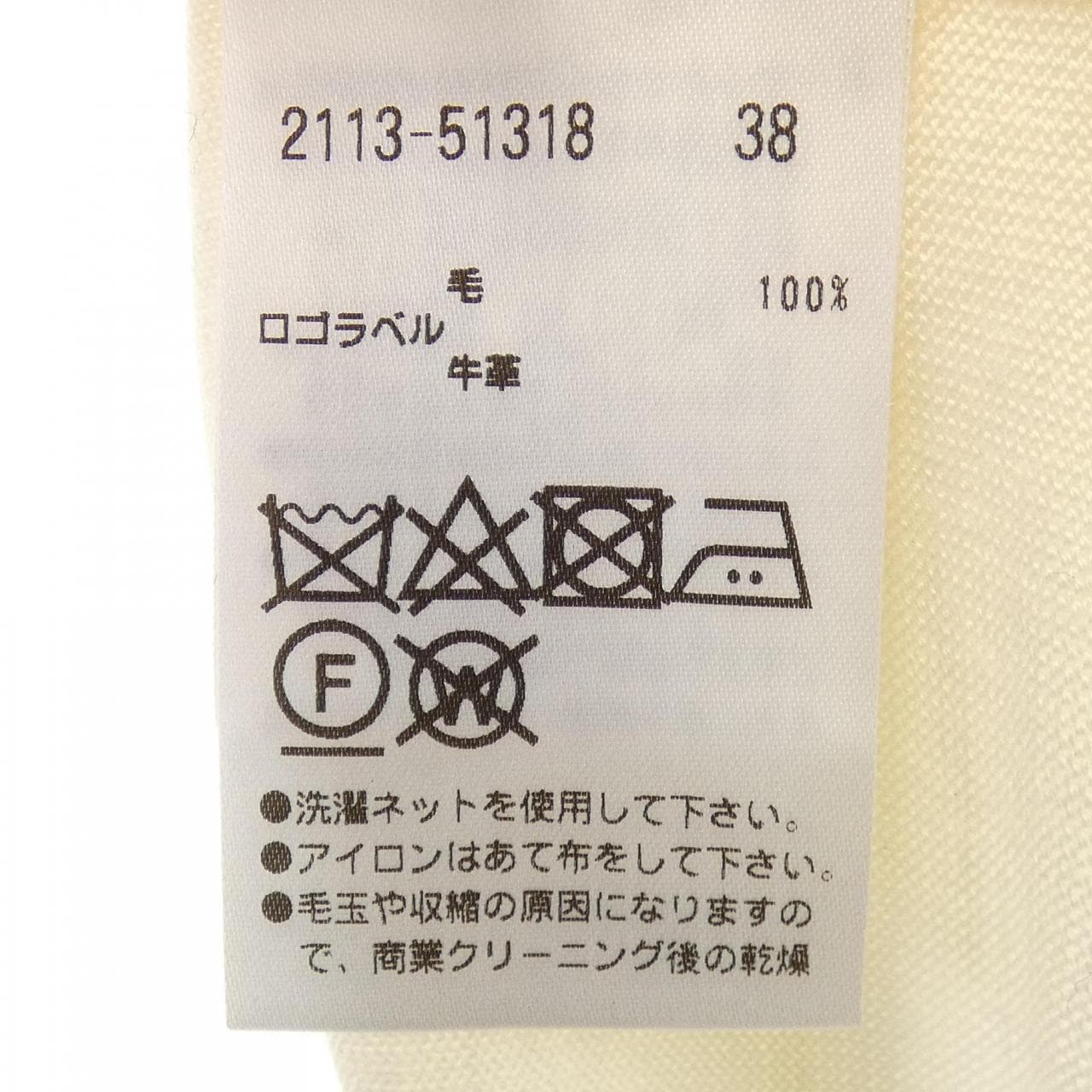 モラビトブラン MORABITO BLANC ニット