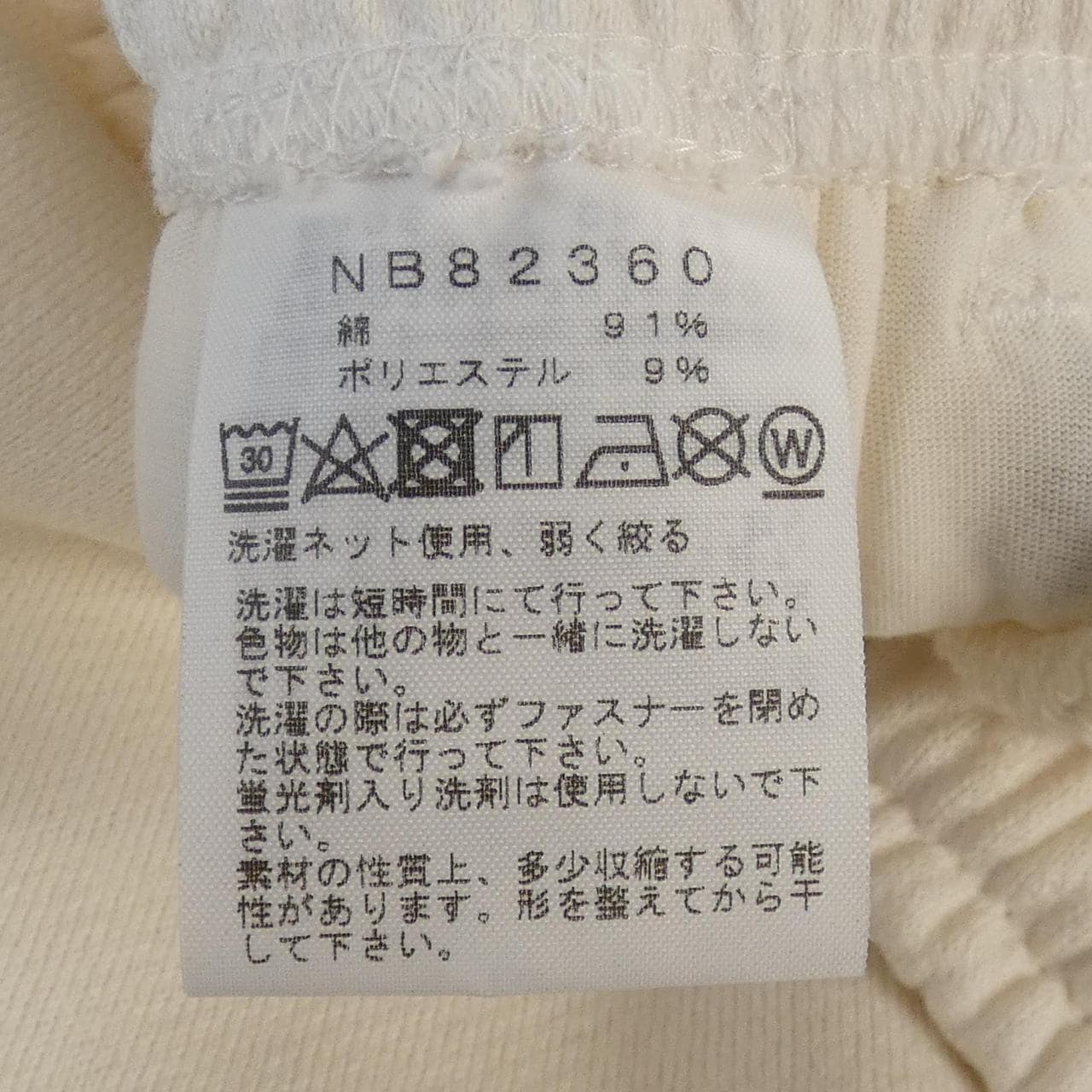 ザノースフェイス THE NORTH FACE パンツ