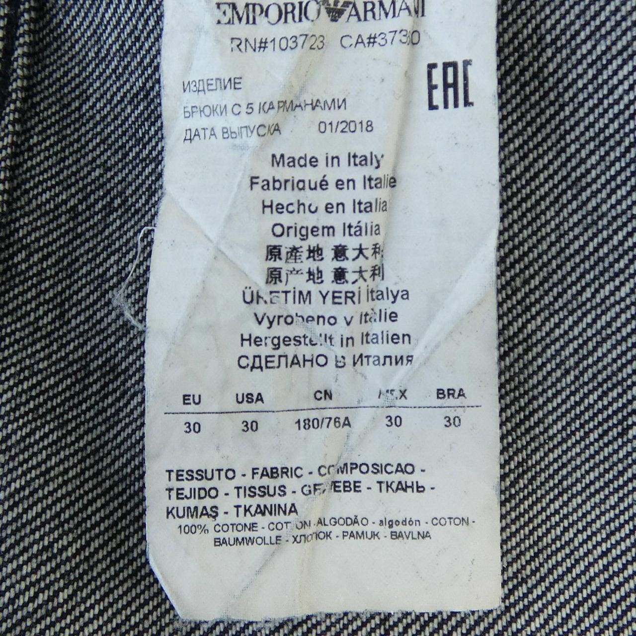 エンポリオアルマーニ EMPORIO ARMANI 6Z1J06 1D2EZ ジーンズ