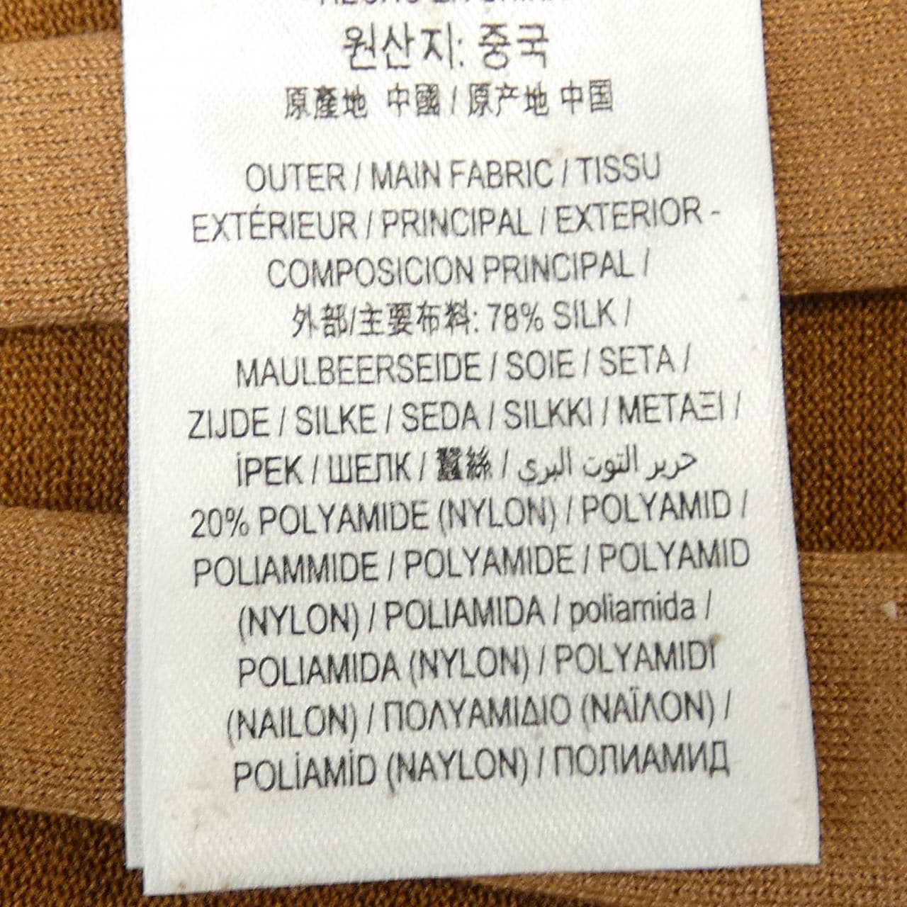 バーバリー BURBERRY 8023921 ニット