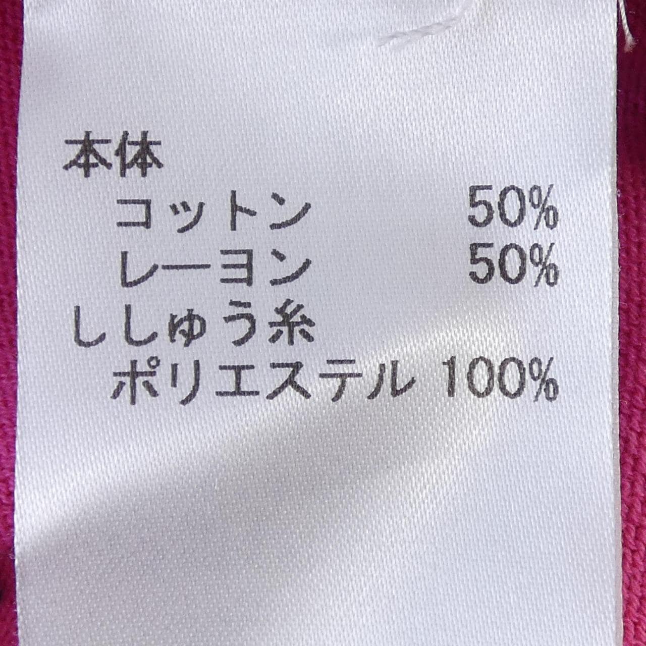 キャラオクルス CARA O CRUZ ニット