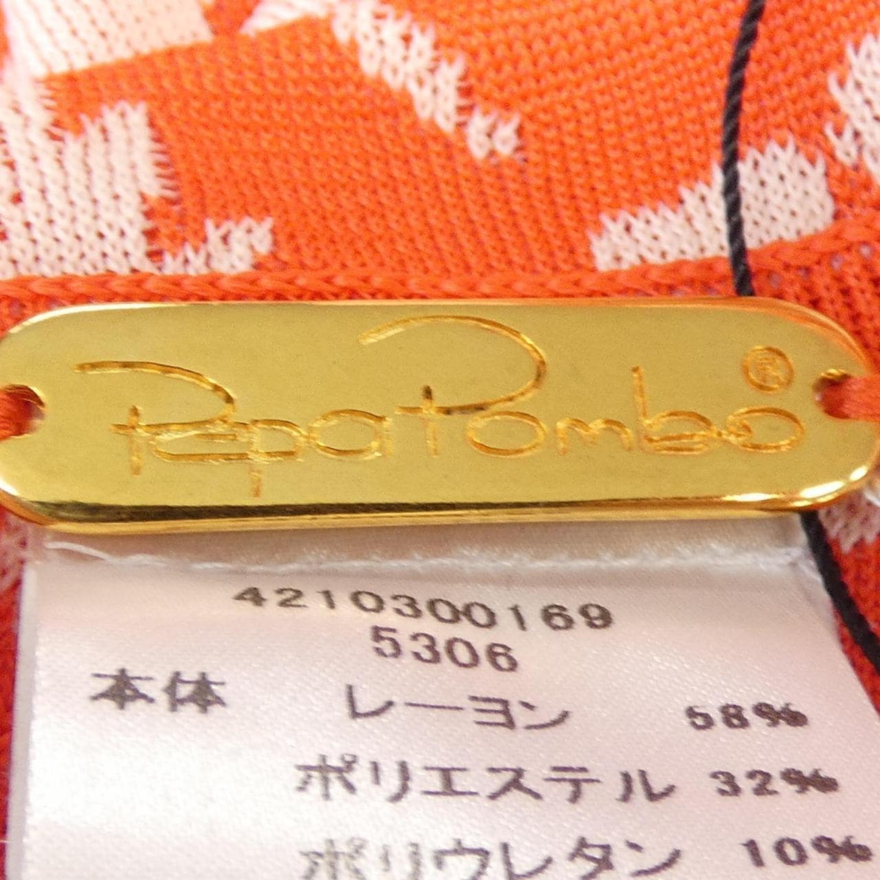 PEPA POMBO ワンピース