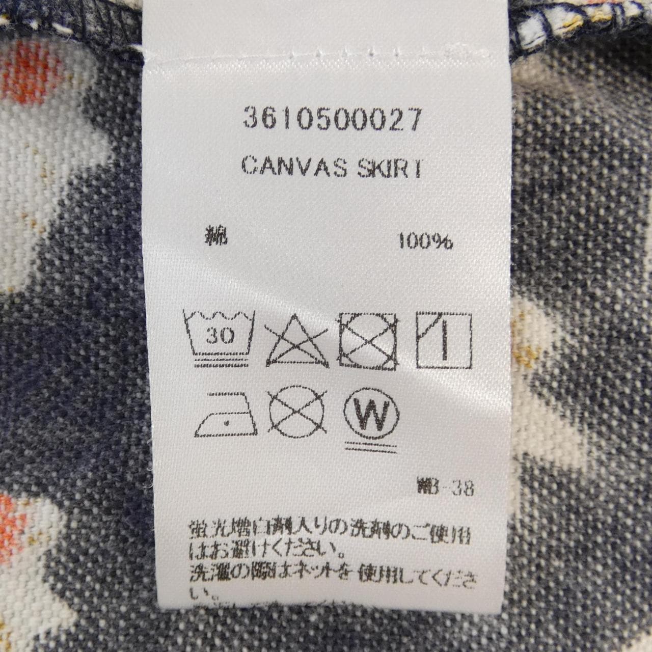 SZ Blockprints Skirt