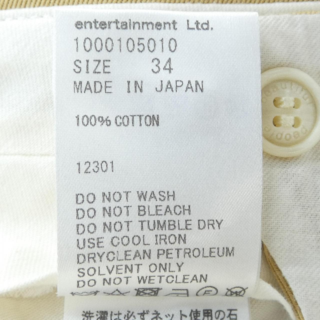 ビューティフルピープル beautiful people 1000105010 パンツ