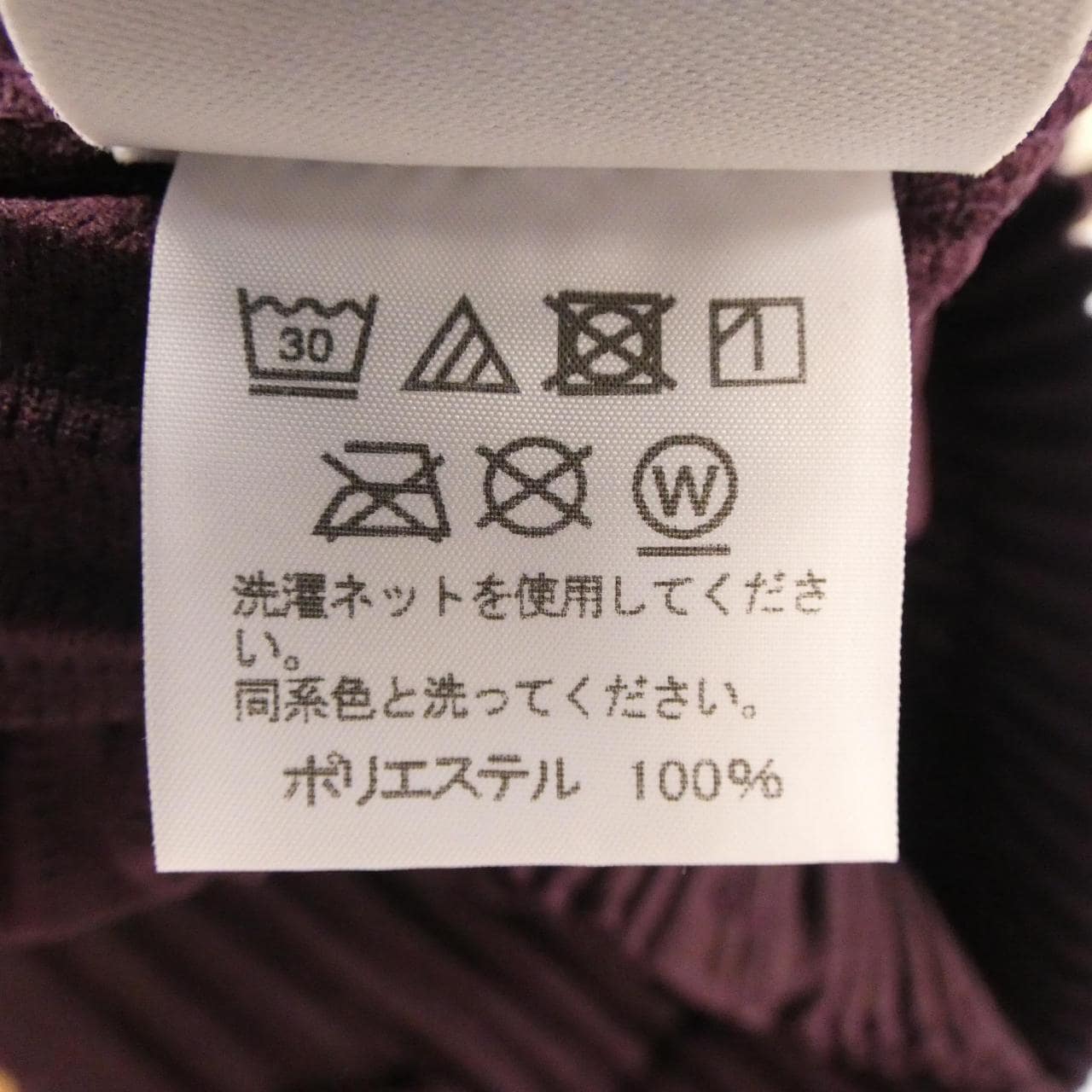 オムプリッセ HOMME PLISSE HP83JF167 パンツ