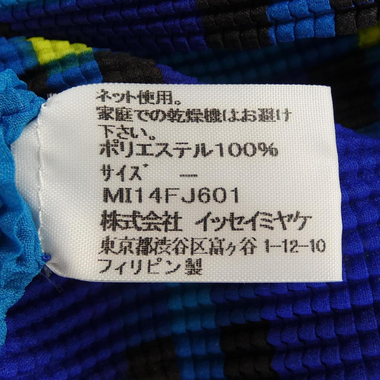 ミーイッセイミヤケ me ISSEY MIYAKE MI14FJ601 トップス