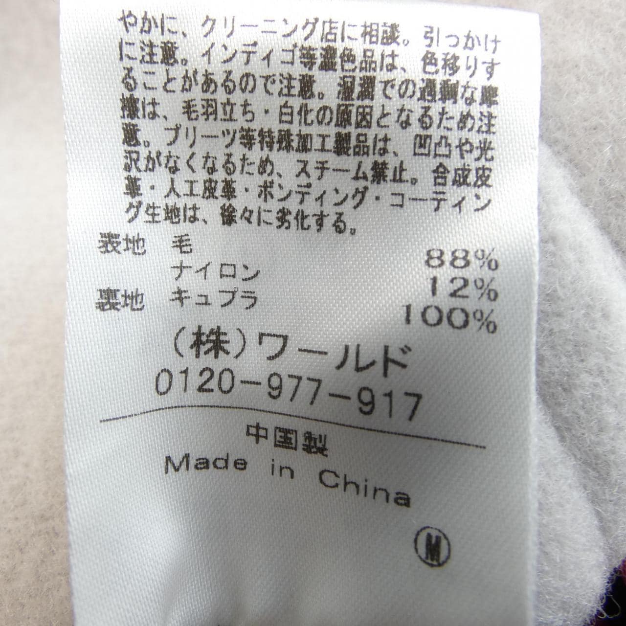 ドレステリア DRESSTERIOR 086-99003 コート