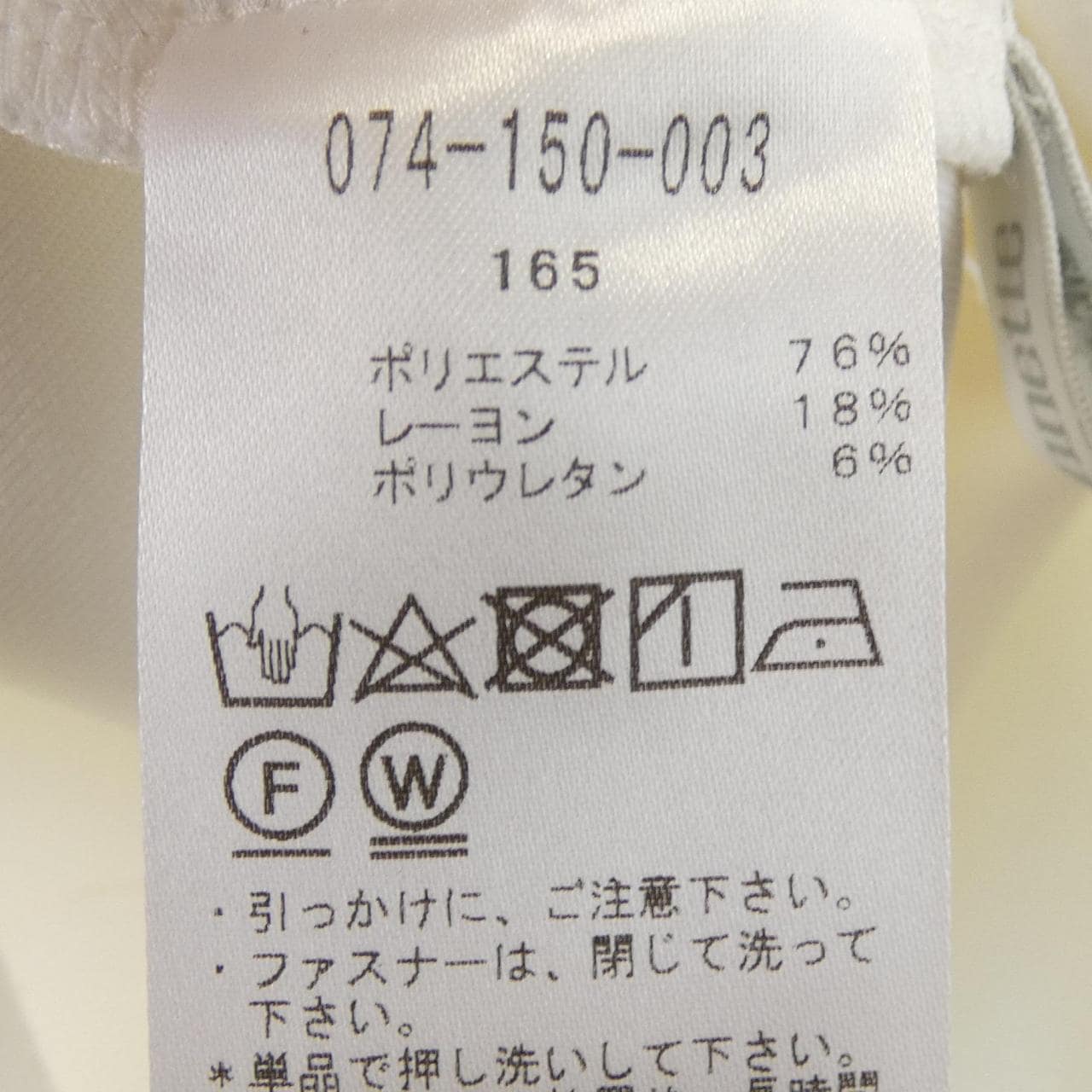 シューソネット chousonnette 074-150-003 ジャケット