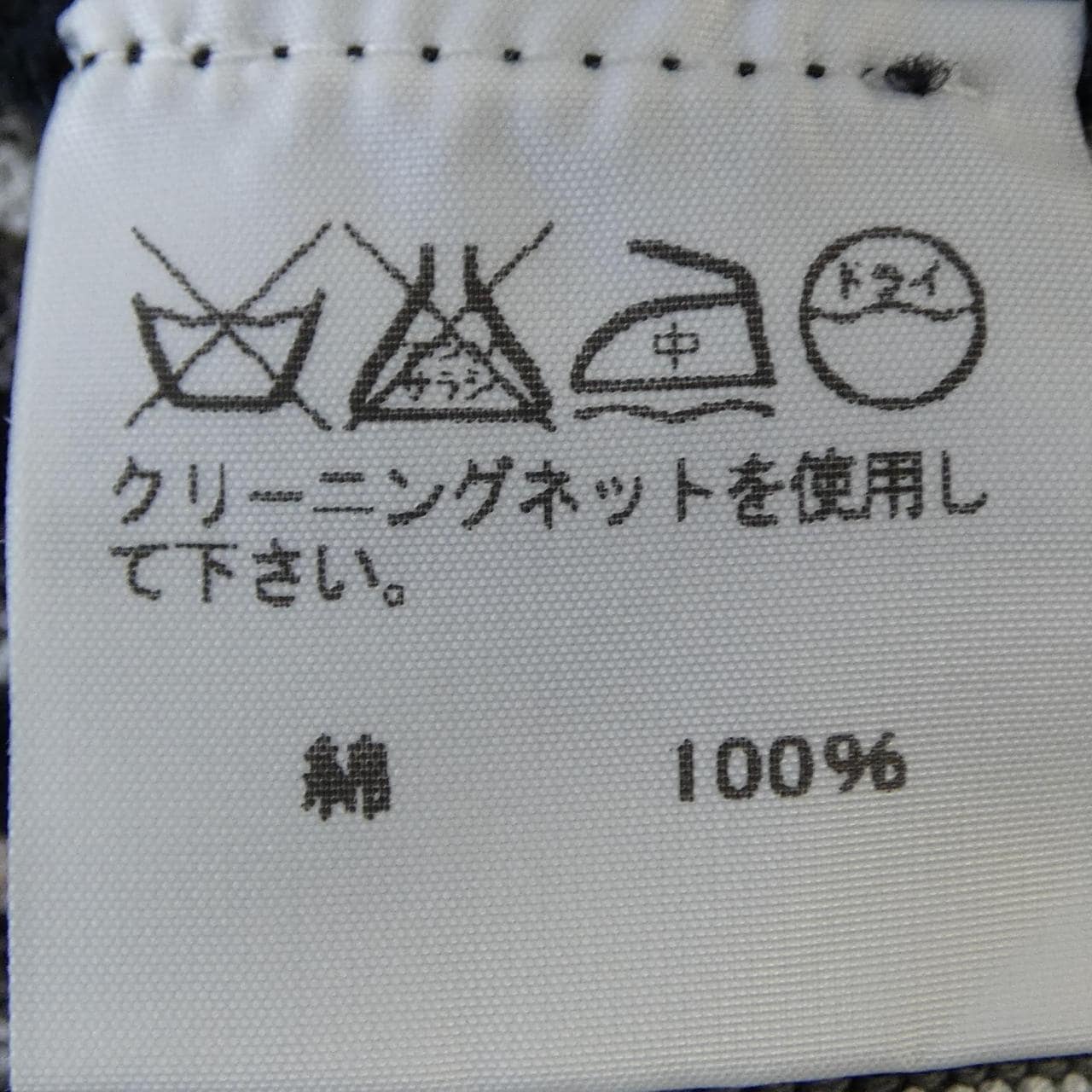イッセイミヤケ ISSEY MIYAKE トップス