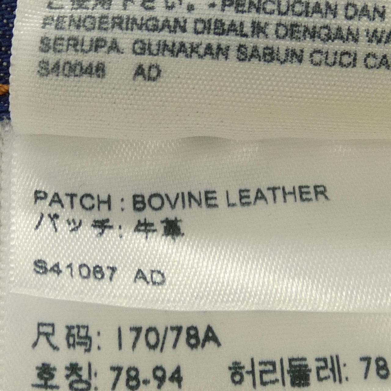リーバイスレッド LEVI'S RED PC9-A2696-0001 ジーンズ