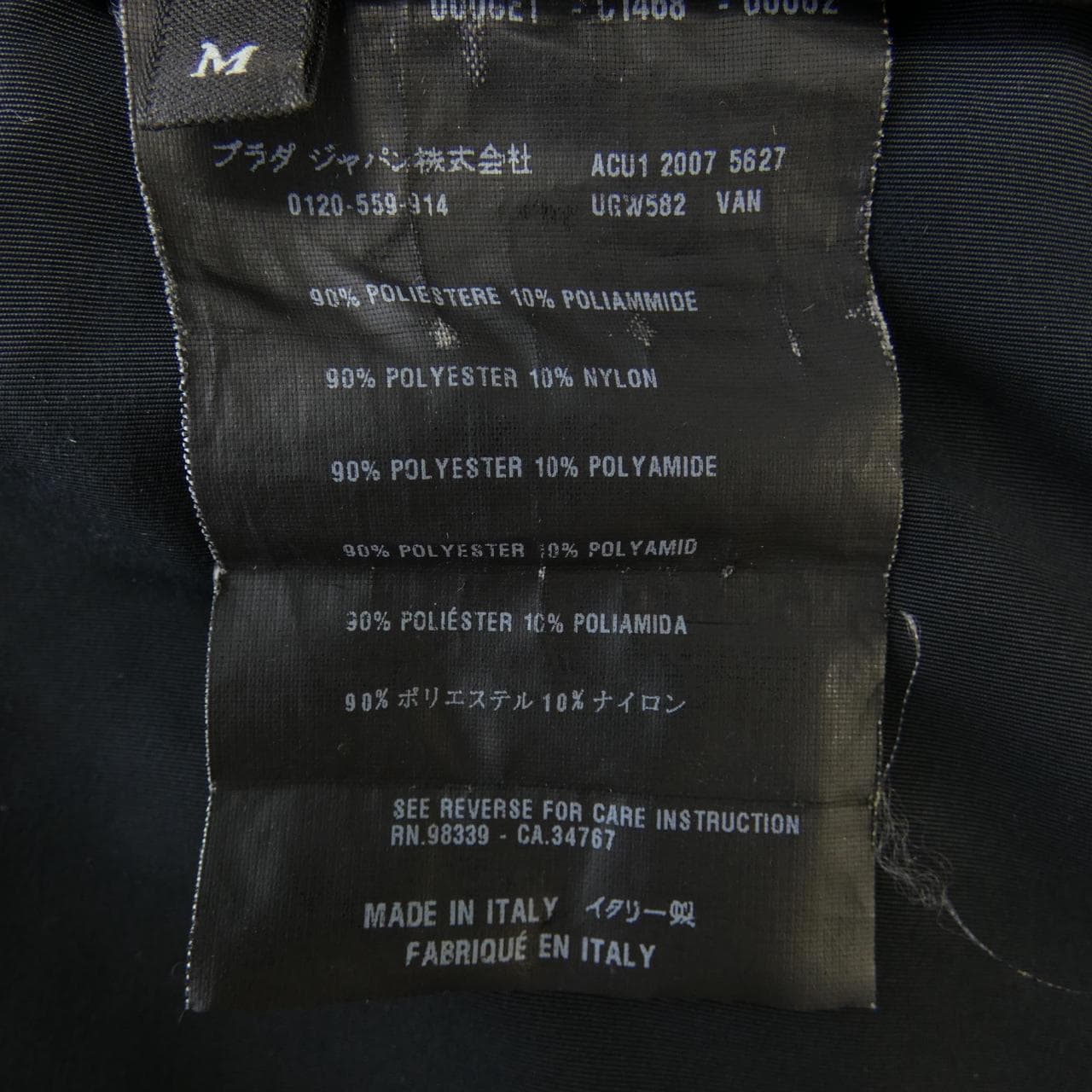 プラダ PRADA UGW582 ジャケット