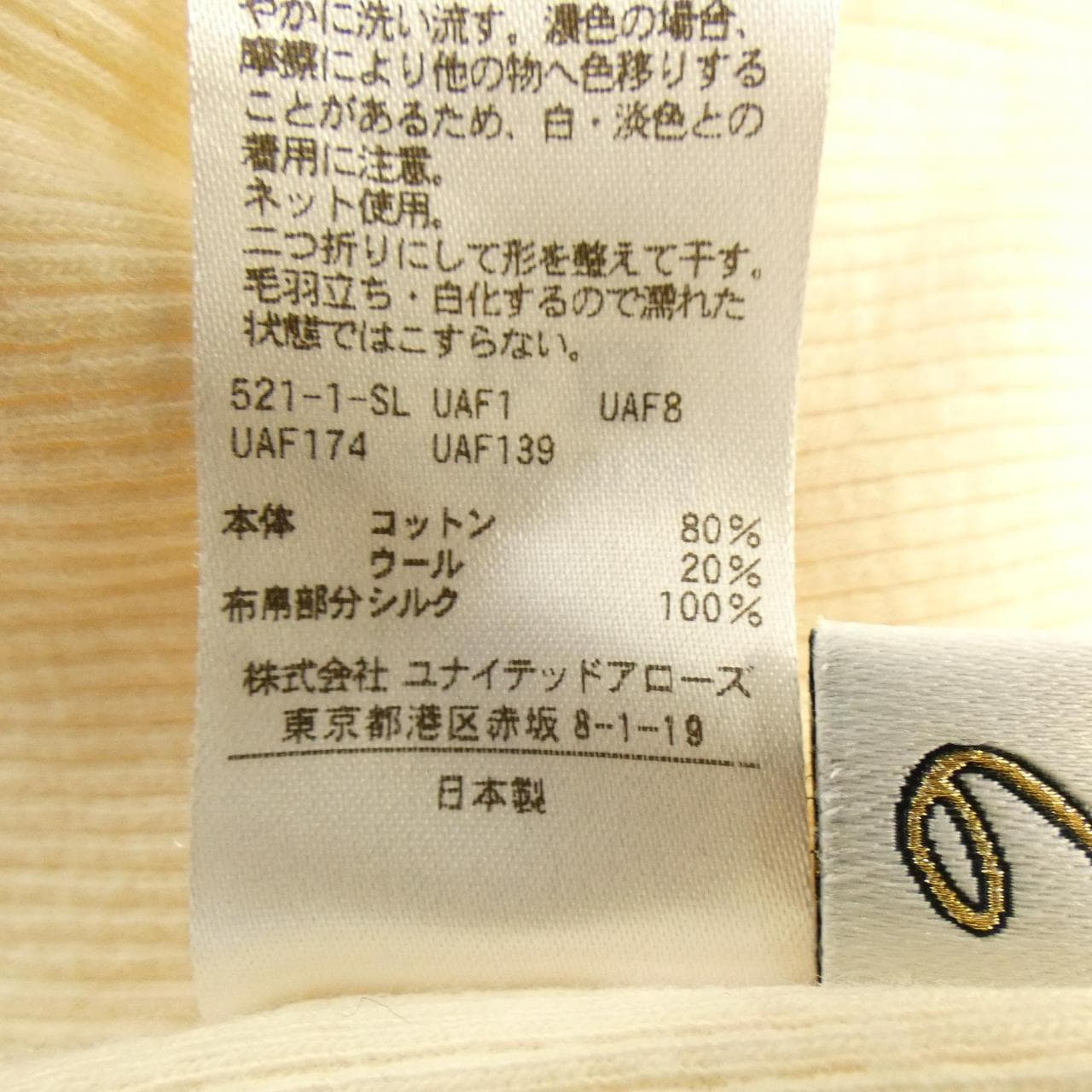 ROKU 6ROKU 8612-299-0159上衣