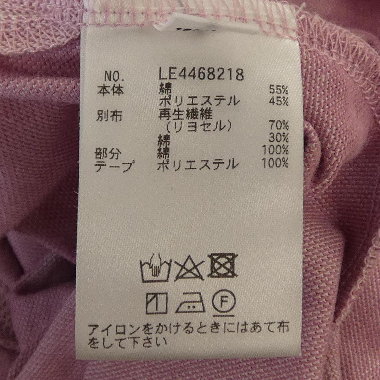 ブランベール blancvert LE4468218 ポロシャツ