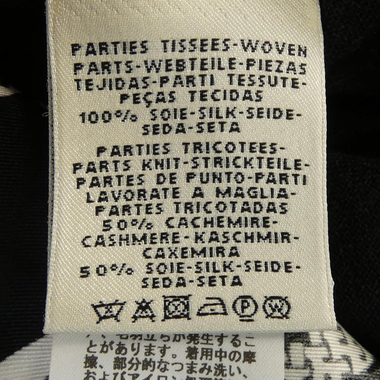 エルメス HERMES *06-7753 ツイルレーヌ トップス