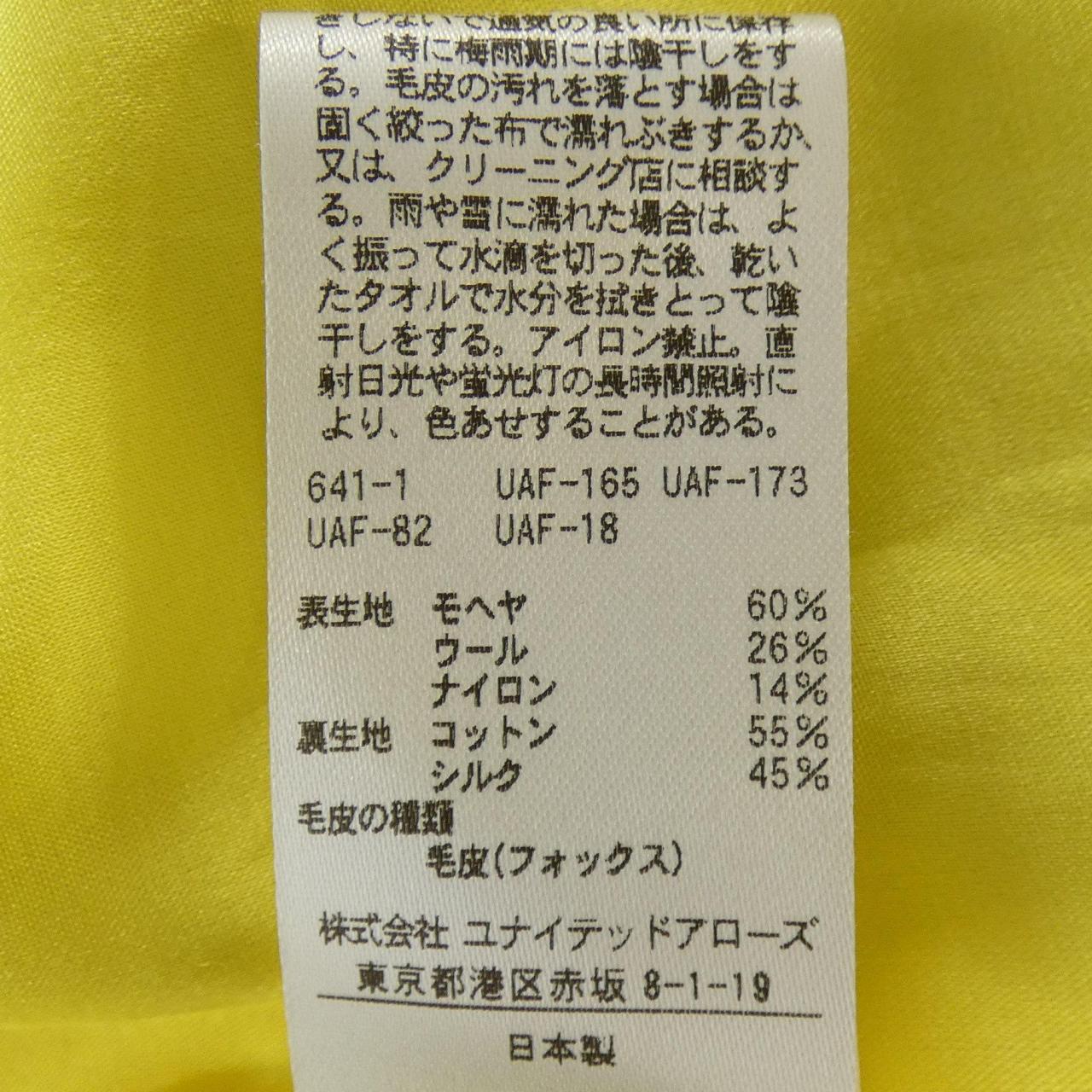 ドゥロワー DRAWER 6525-234-0575 コート